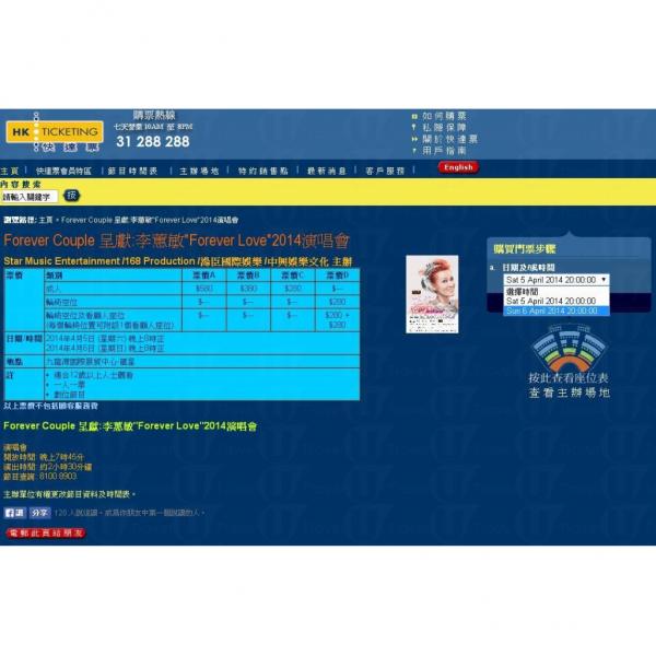 快達票 演唱會撲飛貼士