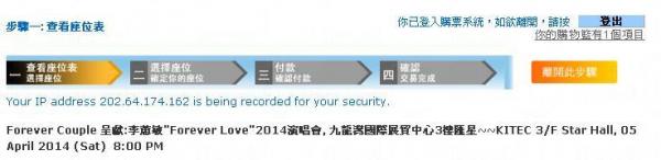 快達票 演唱會撲飛貼士