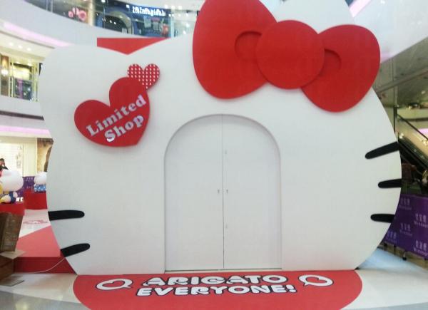 皇室堡 Hello Kitty 40週年誕生祭