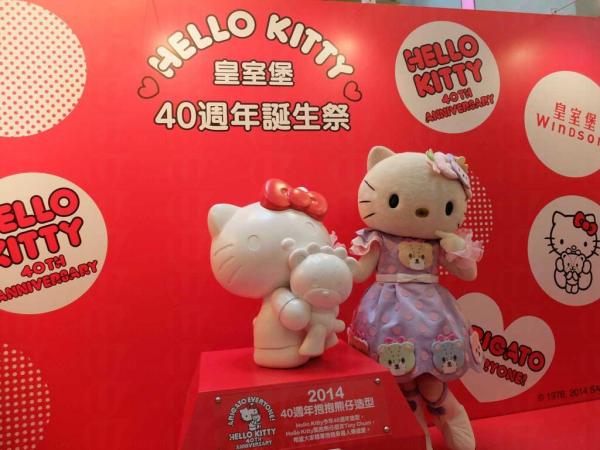 皇室堡 Hello Kitty 40週年誕生祭