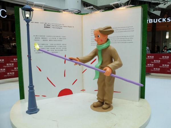 奧海城 x 《小王子》 法國五月展覽