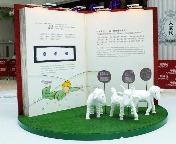 奧海城 x 《小王子》 法國五月展覽