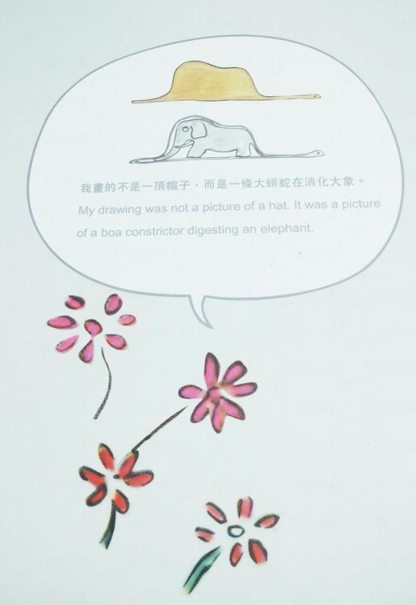 奧海城 x 《小王子》 法國五月展覽