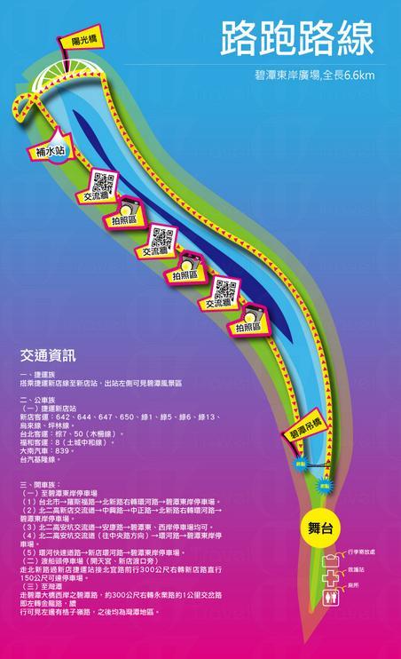 結束單身 Single Run接受報名