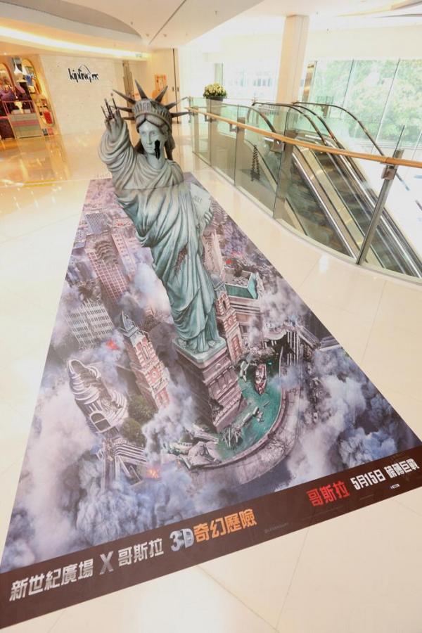 新世紀廣場 《哥斯拉》3D場景曝光