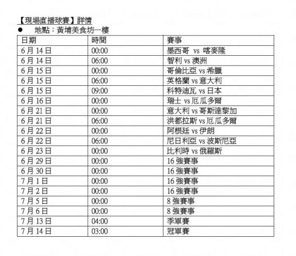 黃埔新天地 12位Q版球星現身