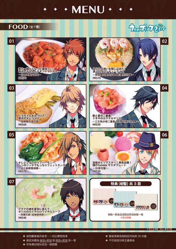 動漫迷必到 香港首間animate cafe