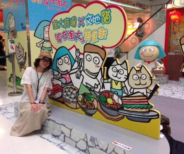 文地貓 X 淘大商場 「食在淘大」美食街