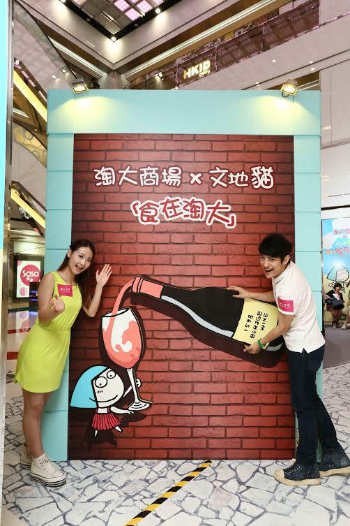 文地貓 X 淘大商場 「食在淘大」美食街