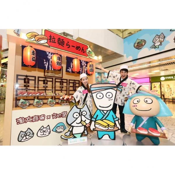 文地貓 X 淘大商場 「食在淘大」美食街