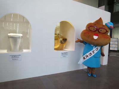 大會吉祥物是大便人