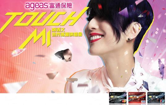 鄭秀文《Touch Mi》世界巡迴演唱會2014 鄭秀文《Touch Mi》世界巡迴演唱會2014