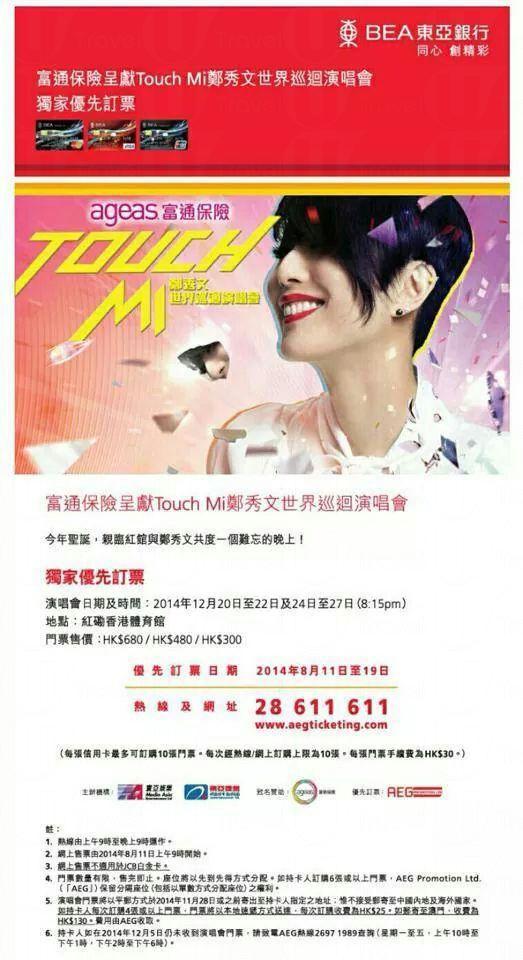 香港站優先訂飛詳情 香港站優先訂飛詳情