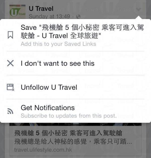 Facebook 新功能 喜歡的文章可儲下來