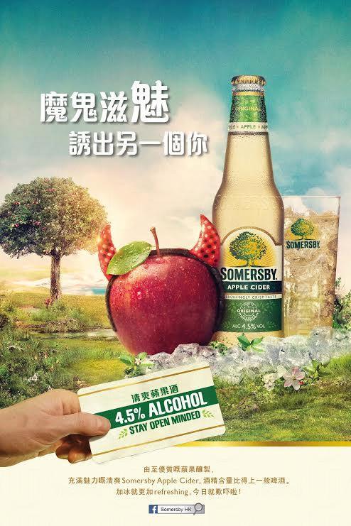 Somersby Cider會在銅鑼灣怡東廣場及尖沙咀The ONE商場設「Somersby秘密花園」。