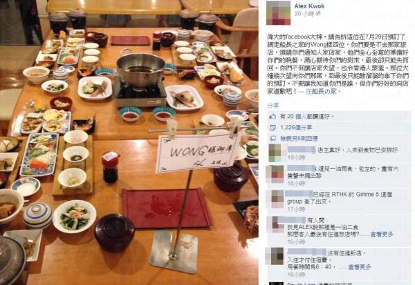 網民在Facebook 抱不平，望事件中甩底的姓Wong人士能向北海道船長之家道歉。