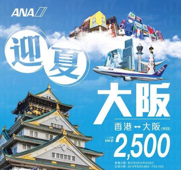 除了花季，ANA還以推出按季節推出優惠。