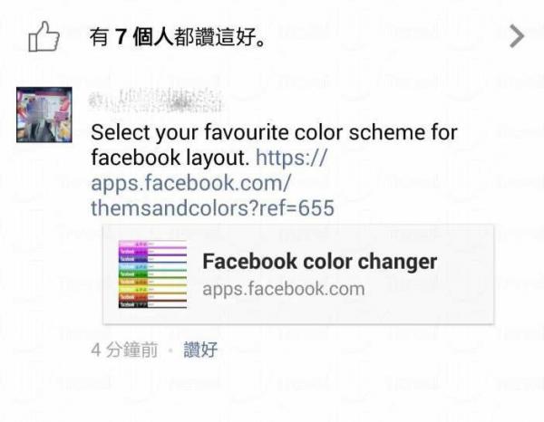 facebook 驚爆彩虹病毒，不要按入連結啊