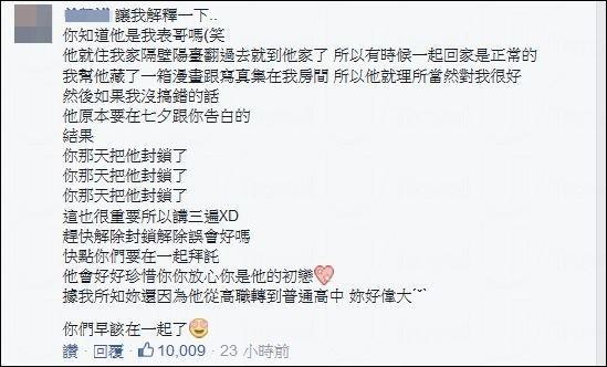 表妹解釋自己幫表哥收起大堆漫畫和寫真 所以表哥對她很好 妹解釋自己幫表哥收起大堆漫畫和寫真 所以表哥對她很好
