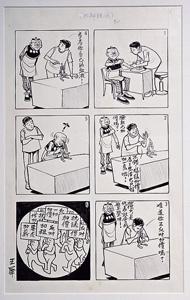 1973年漫畫「內部抗議」講述老夫子對驗血加價無動於衷，但細看自己的血液卻驚見血液也在悄悄起革命反對加價，諷刺大眾對加價一事變得麻木。