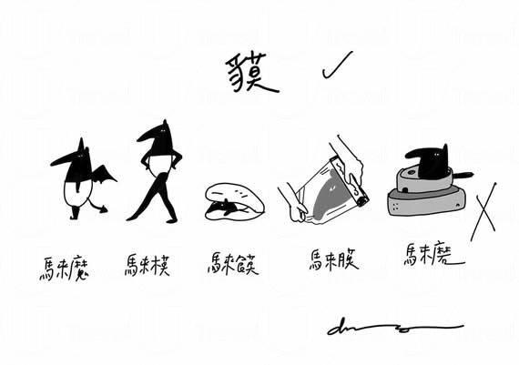 Cherng’s (馬來膜)