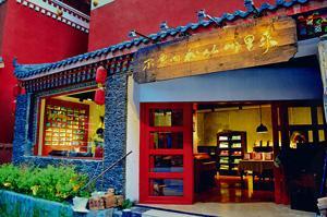 劉曉莉及王瑤同是三毛的忠實讀者,工作室的名字取自三毛填詞的《橄欖樹》,而紀念品店的門楣上更用上《橄欖樹》的第一句「不要問我從哪裏來」。 (受訪者提供) 劉曉莉及王瑤同是三毛的忠實讀者,工作室的名字取自三毛填詞的《橄欖樹》,而紀念品店的門楣上更用上《橄欖樹》的第一句「不要問我從哪裏來」。 (受訪者提供)