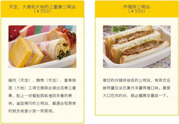  各式三文治￥550  (約港幣 )