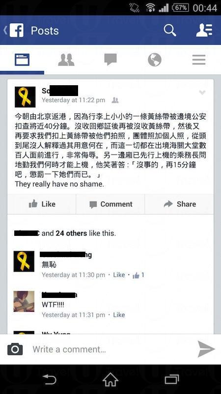 空姐流傳繫黃絲帶 疑被北京公安當眾侮辱