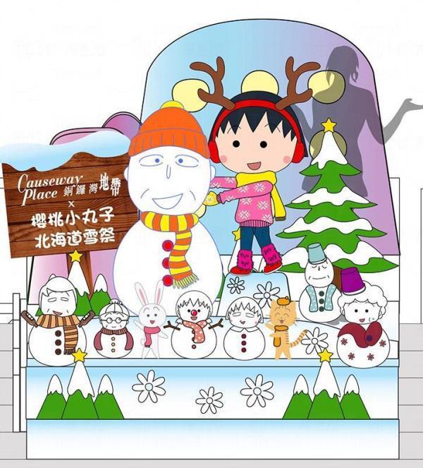 銅鑼灣地帶雪祭 銅鑼灣地帶雪祭