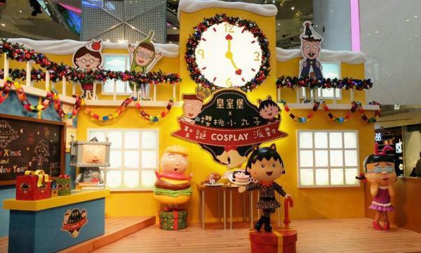 皇室堡聖誕小丸子COSPLAY派對 皇室堡聖誕小丸子COSPLAY派對
