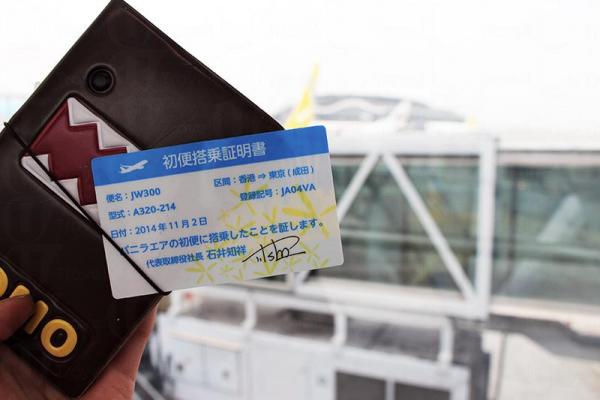 所有首航乘客都會得到「初便搭乘証明書」留為紀念。