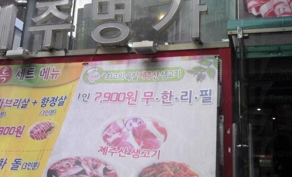 무한리필 可以直譯為無限refill，而 뷔페 則是buffet，簡單來說就是任食的意思。