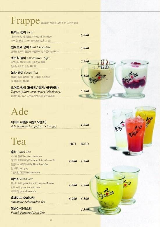 Ade 意指碳酸類飲品，可以有很多不同口味。