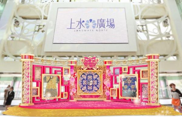 Landmark North上水廣場於新春期間呈獻《燕京八絕．宮廷京繡殿堂展》，破天荒邀請到前清宮繡花局第4代傳人，京繡技藝大師姚富瑛先生獨家展出超過60件京繡藝術珍品