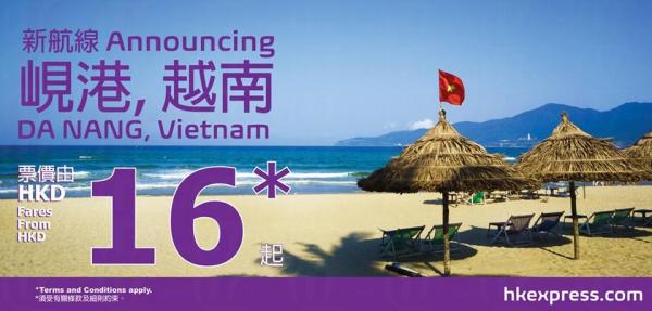 HK Express 推出新航點─越南峴港，首航單程優惠價起！