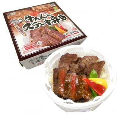 第 6 位 仙台站燒烤牛舌便當