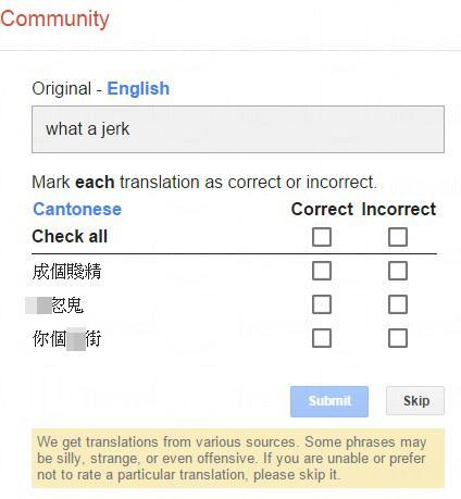 Google翻譯新增廣東話 誠邀廣大網民一齊譯