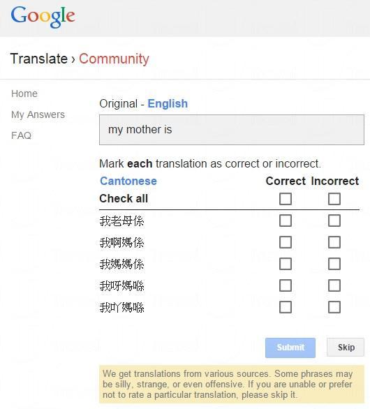 Google翻譯新增廣東話 誠邀廣大網民一齊譯