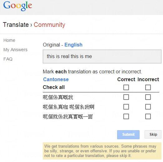 Google翻譯新增廣東話 誠邀廣大網民一齊譯