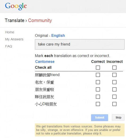 Google翻譯新增廣東話 誠邀廣大網民一齊譯