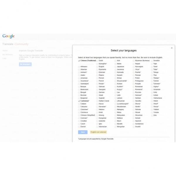 Google翻譯新增廣東話 誠邀廣大網民一齊譯