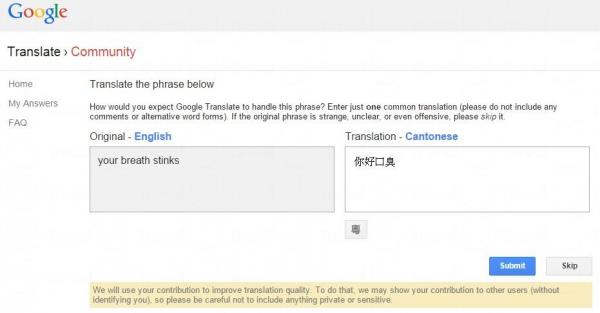 Google翻譯新增廣東話 誠邀廣大網民一齊譯