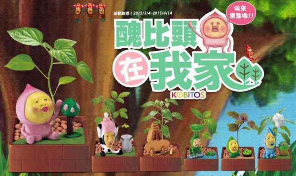 醜比頭在我家，4月14日完喇，快點換返個啦！(圖︰全家-醜比頭在我家)