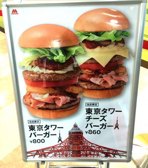 漢堡只在東京鐵塔Mos Burger分店有售。(圖: Rocketnews24) 漢堡只在東京鐵塔Mos Burger分店有售。(圖: Rocketnews24)