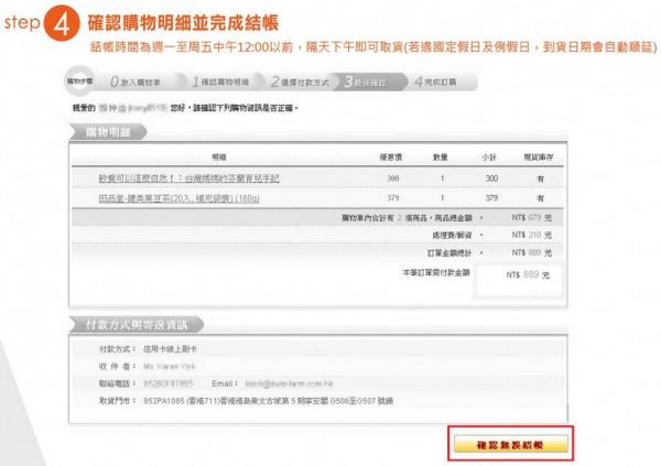 台書店「博客來」香港7-11可取貨 限時免運費！
