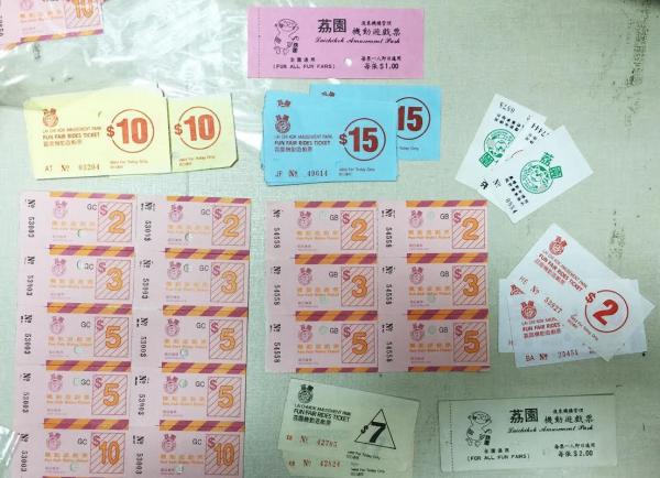 不同面值的荔園入場門票(圖:官方圖片) 