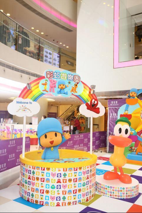 皇室堡 POCOYO反斗樂園