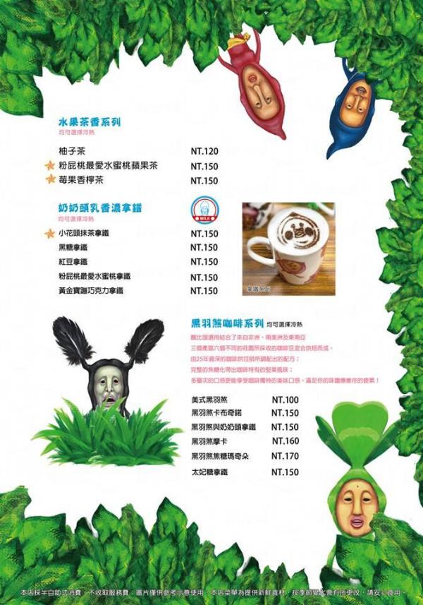 粉屁桃咖啡 (圖：醜比頭的秘密花園輕食咖啡Facebook)