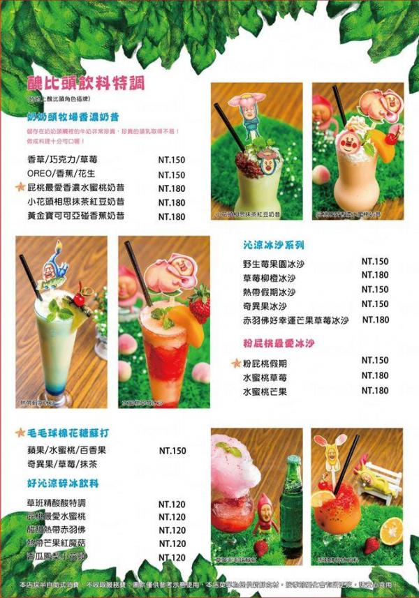 角色飲料 (圖：醜比頭的秘密花園輕食咖啡Facebook)