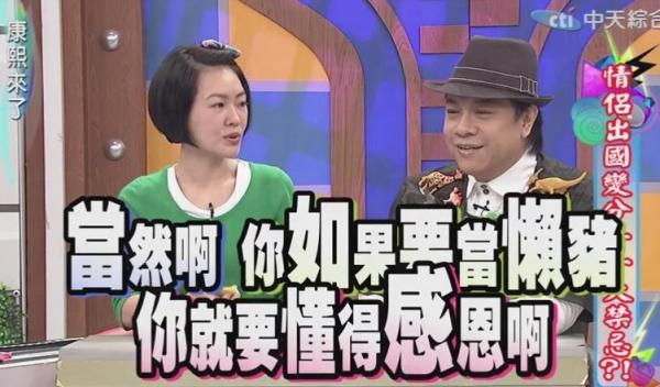 台灣節目《康熙來了》分享了出國旅遊時最怕對方的行為！